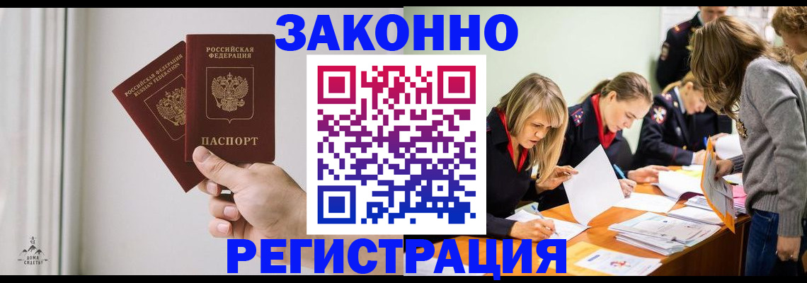 где прописаться в Слободской