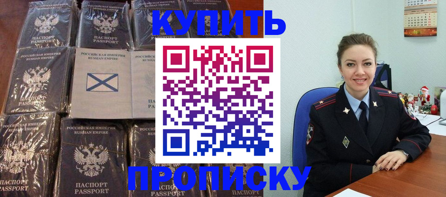 временная регистрация законно в Слободской