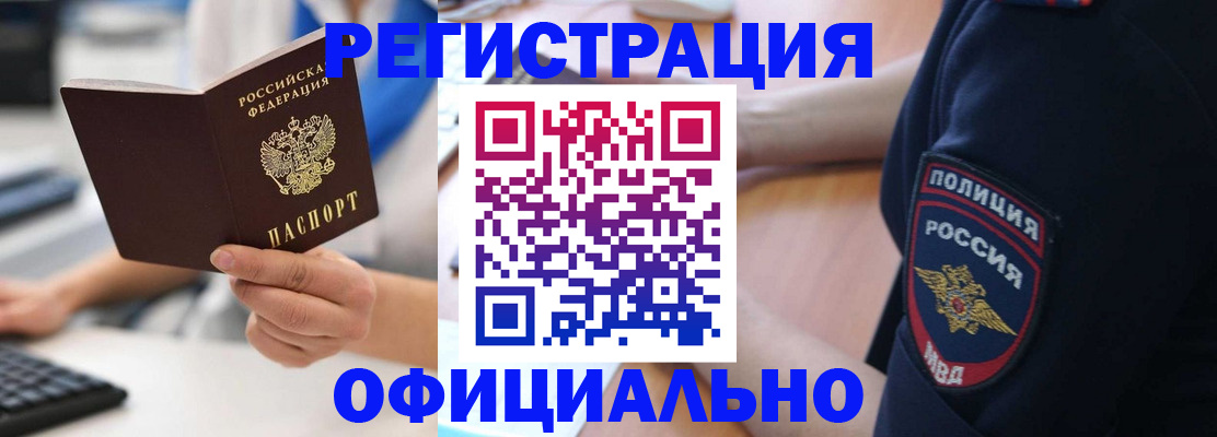 прописка для школы в Слободской