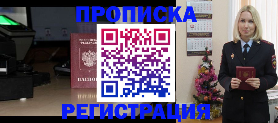 где прописаться в Слободской